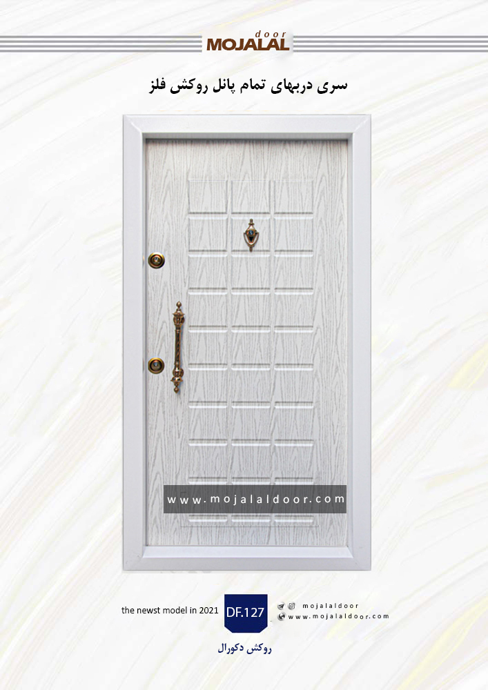 درب ضد سرقت روکش فلز کد df.127