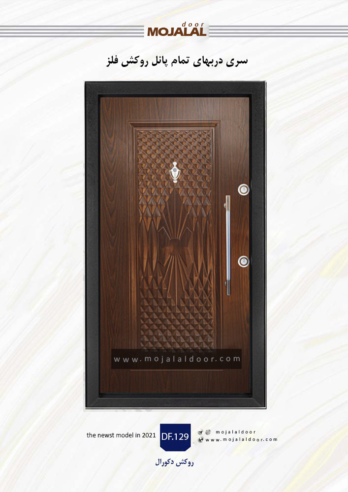 درب ضد سرقت روکش فلز کد df.129