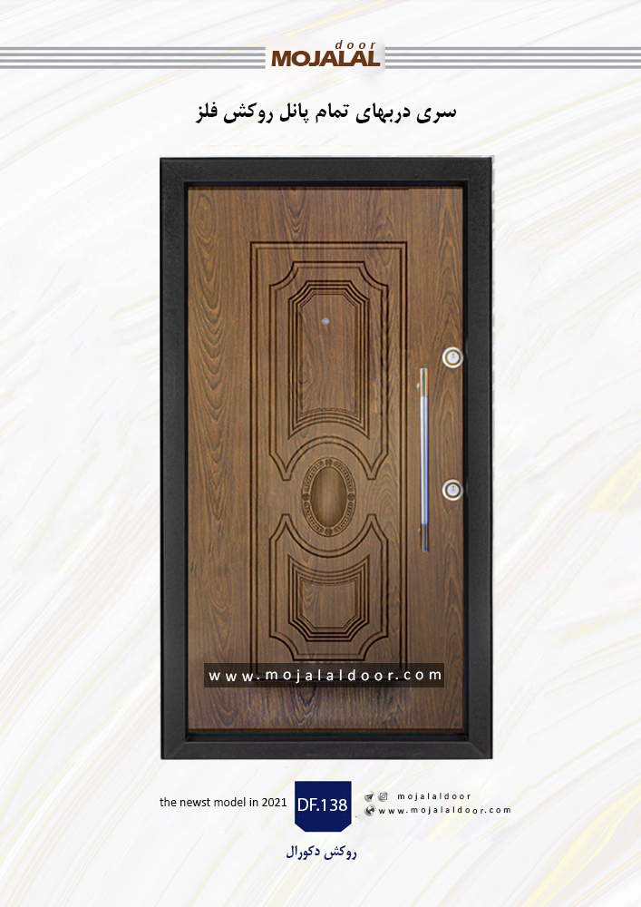 درب ضد سرقت روکش فلز کد df.138