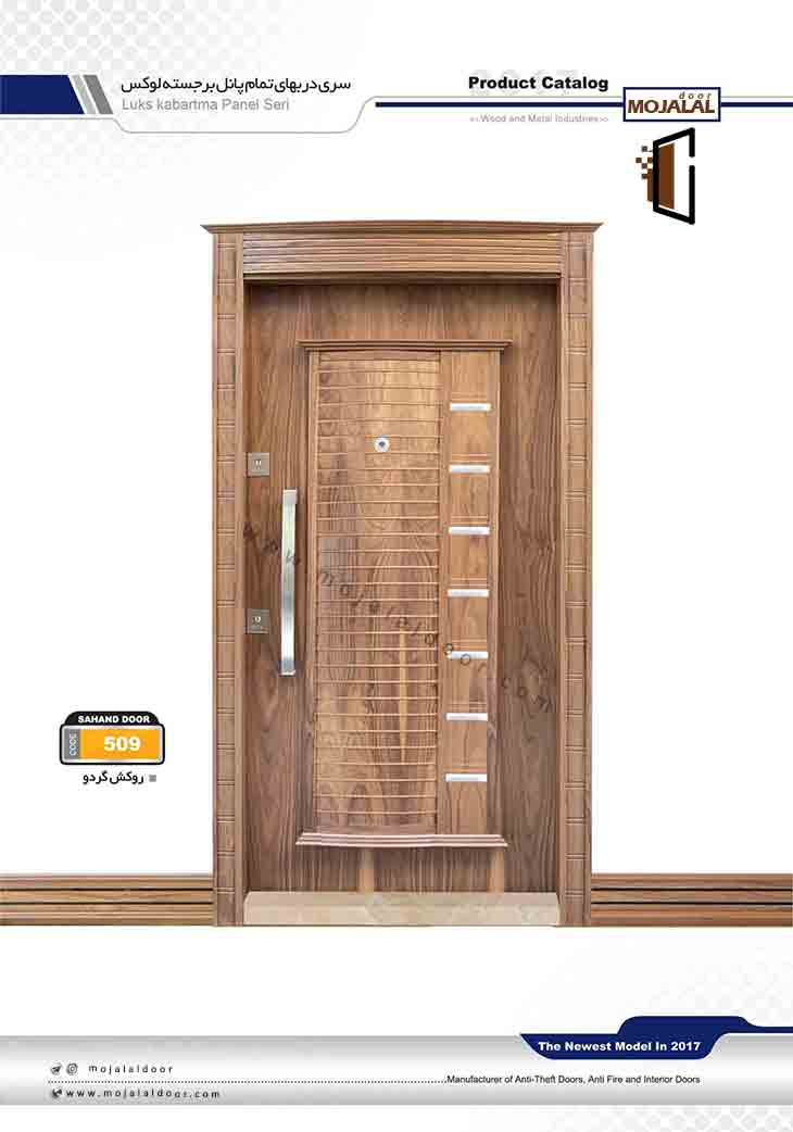 درب ضد سرقت کد 509