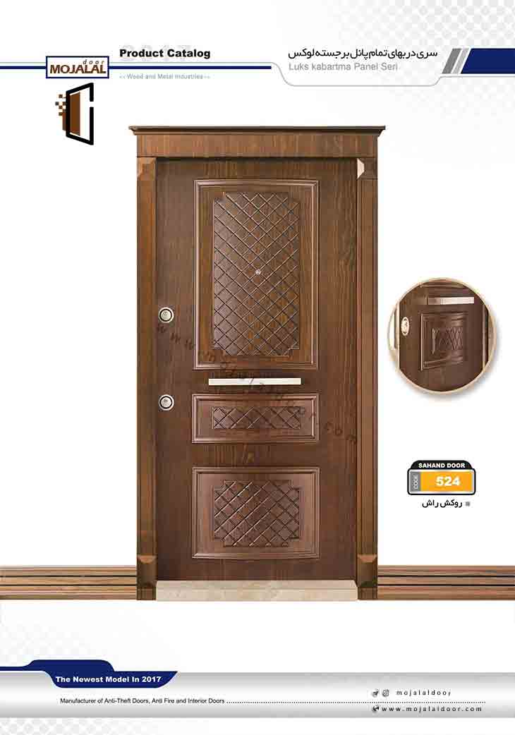 درب ضد سرقت کد 524