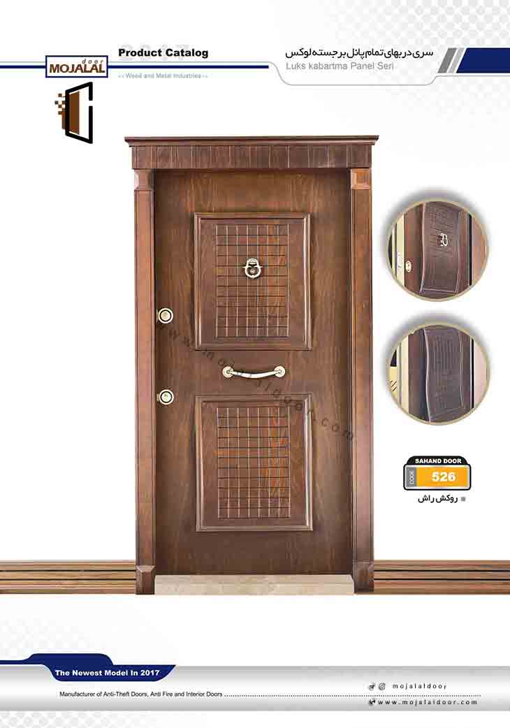 درب ضد سرقت کد 526