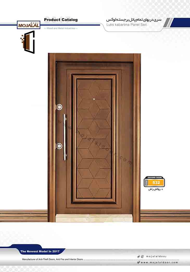 درب ضد سرقت کد 532