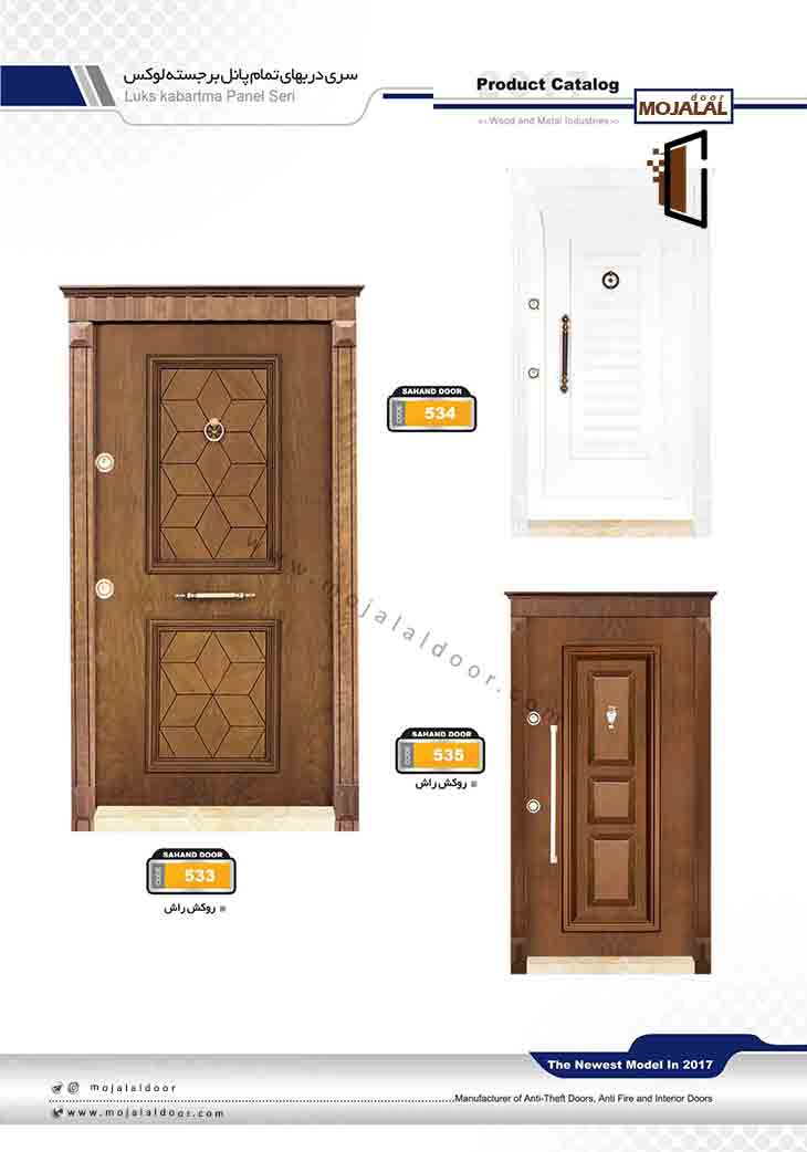 درب ضد سرقت کد 533-534-535
