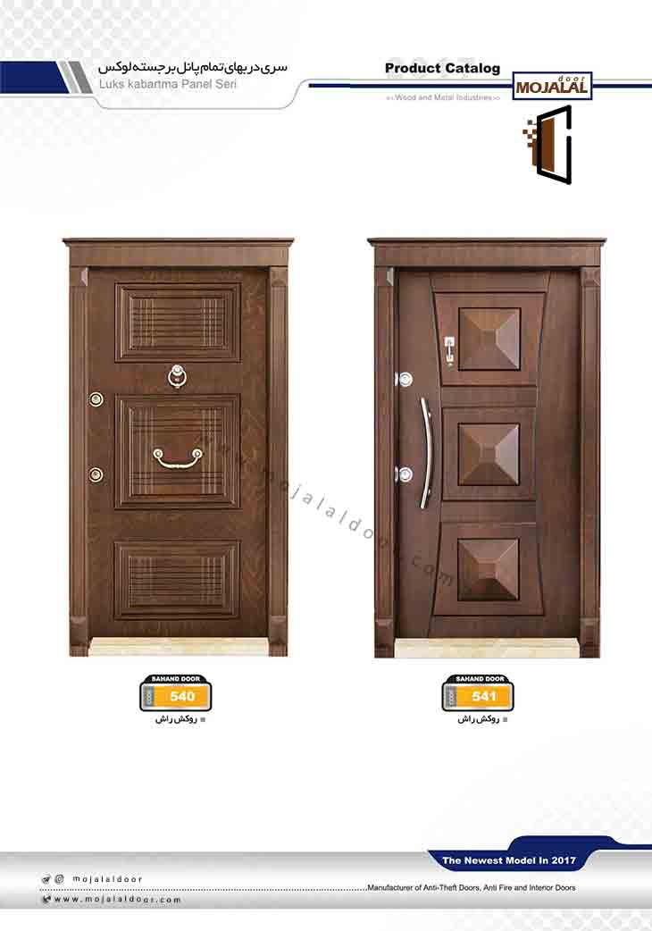درب ضد سرقت کد 540-541