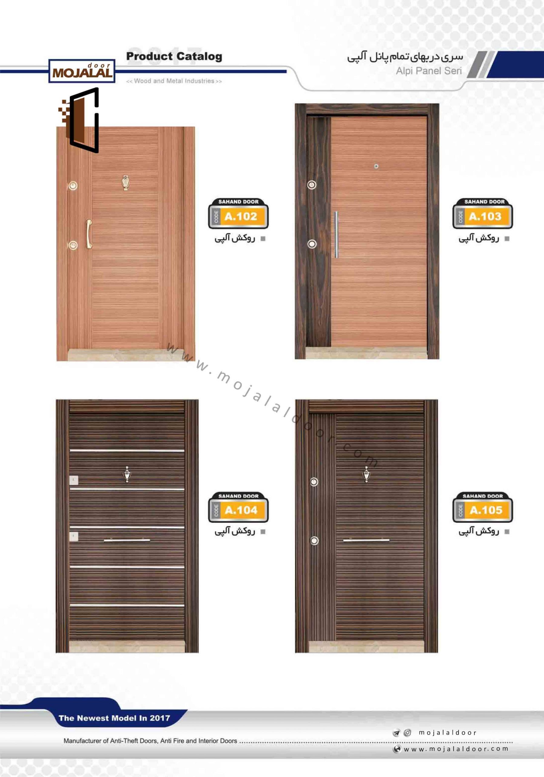درب ضد سرقت روکش آلپی A.102 _ A.105
