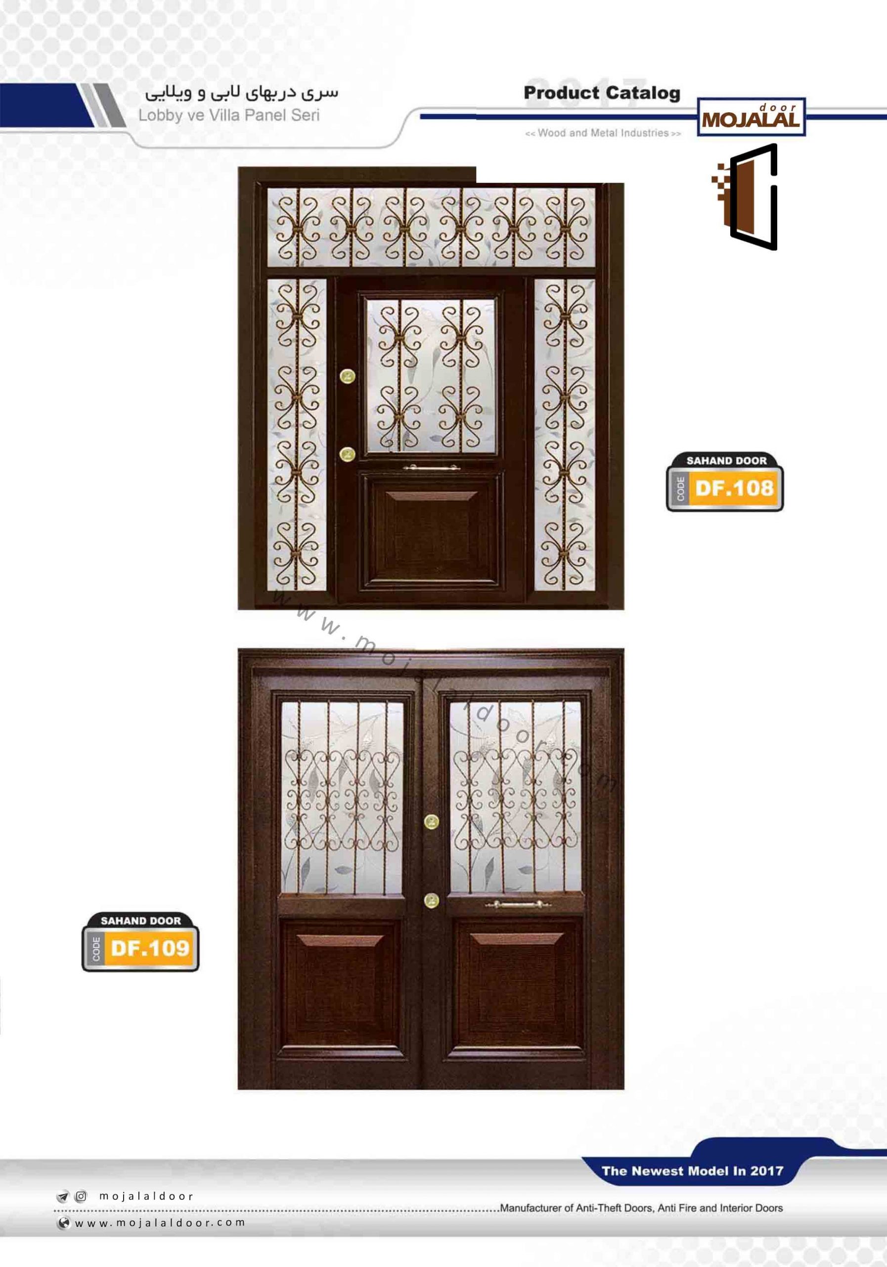 درب لابی DF:108 و DF:109