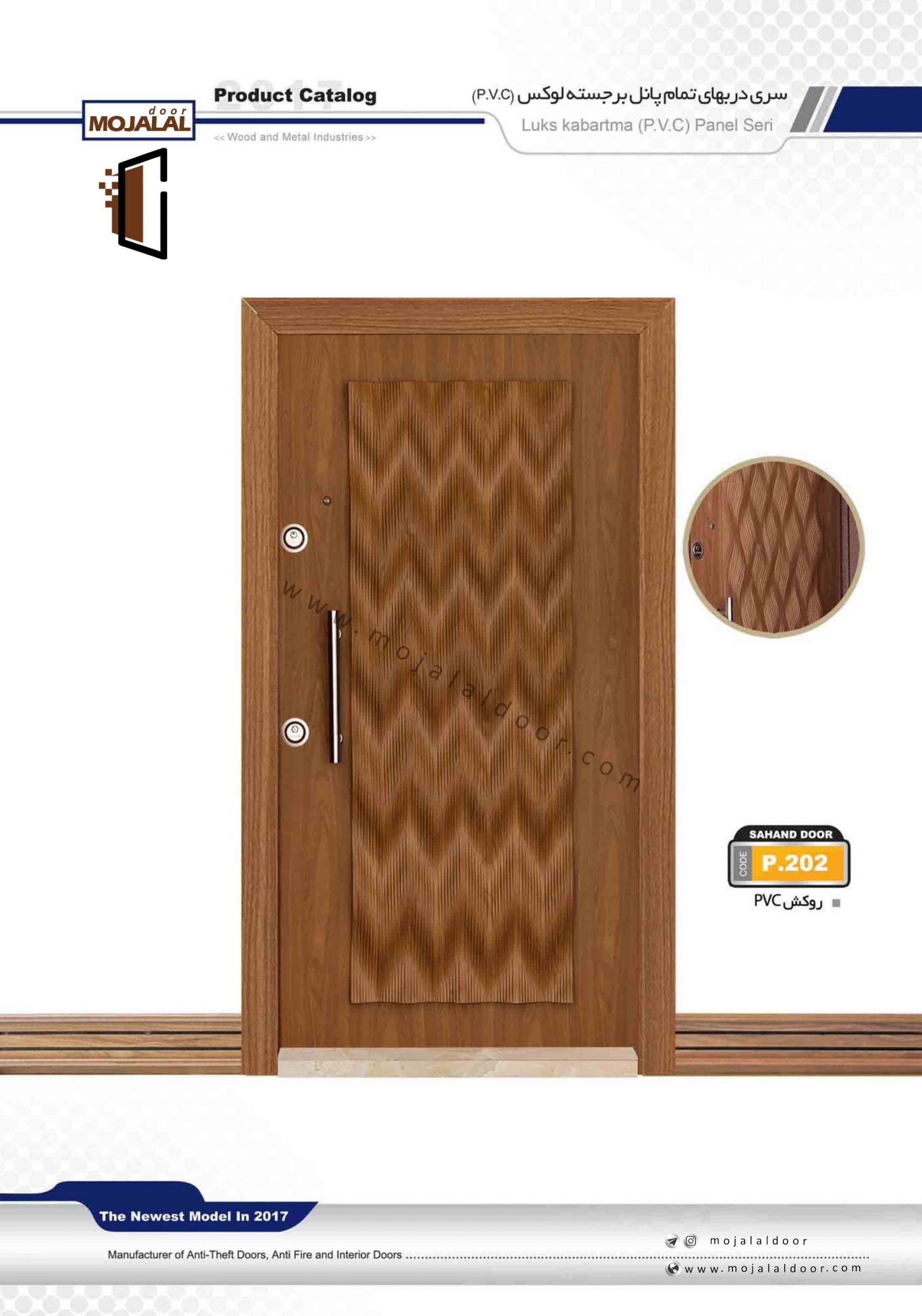 درب ضد سرقت روکش PVC کد p.202