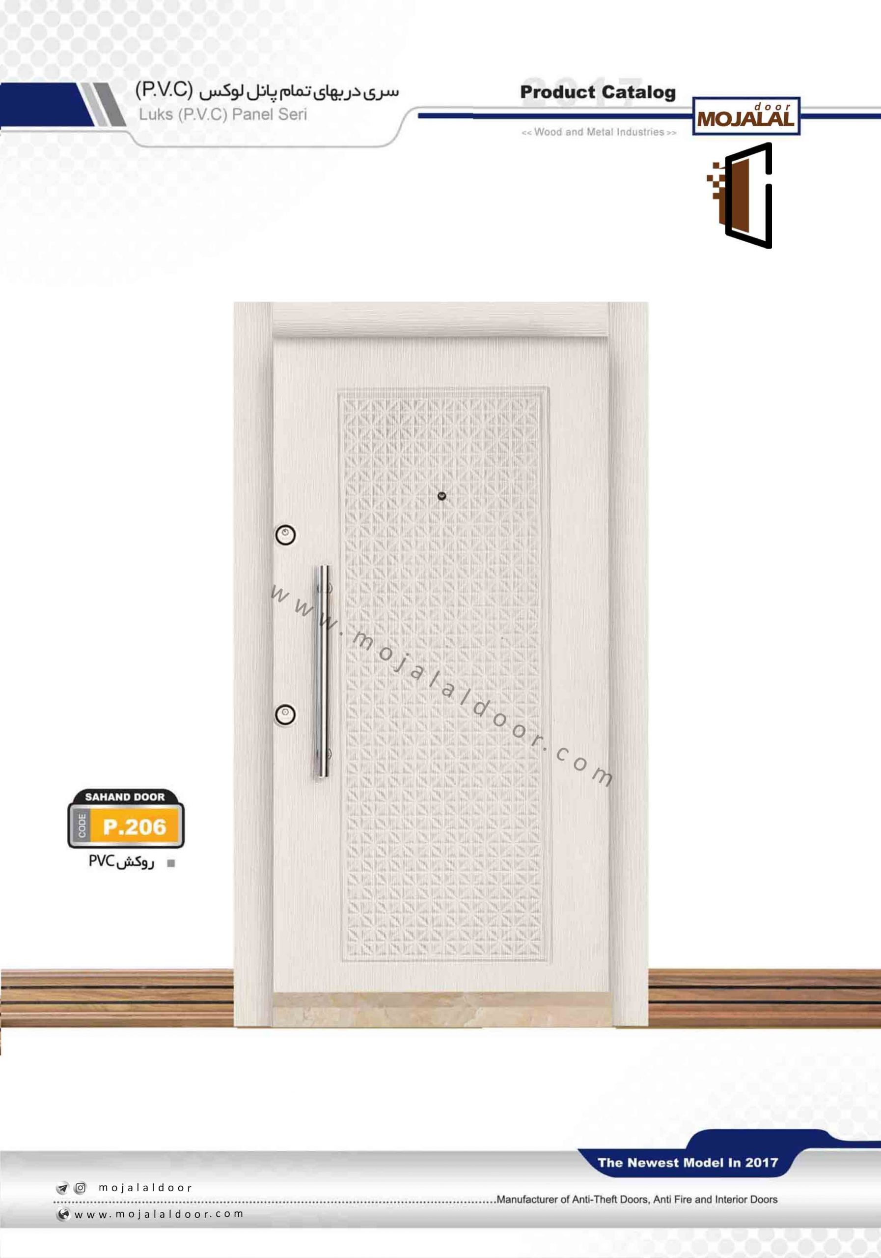 درب ضد سرقت روکش PVC کد p.206