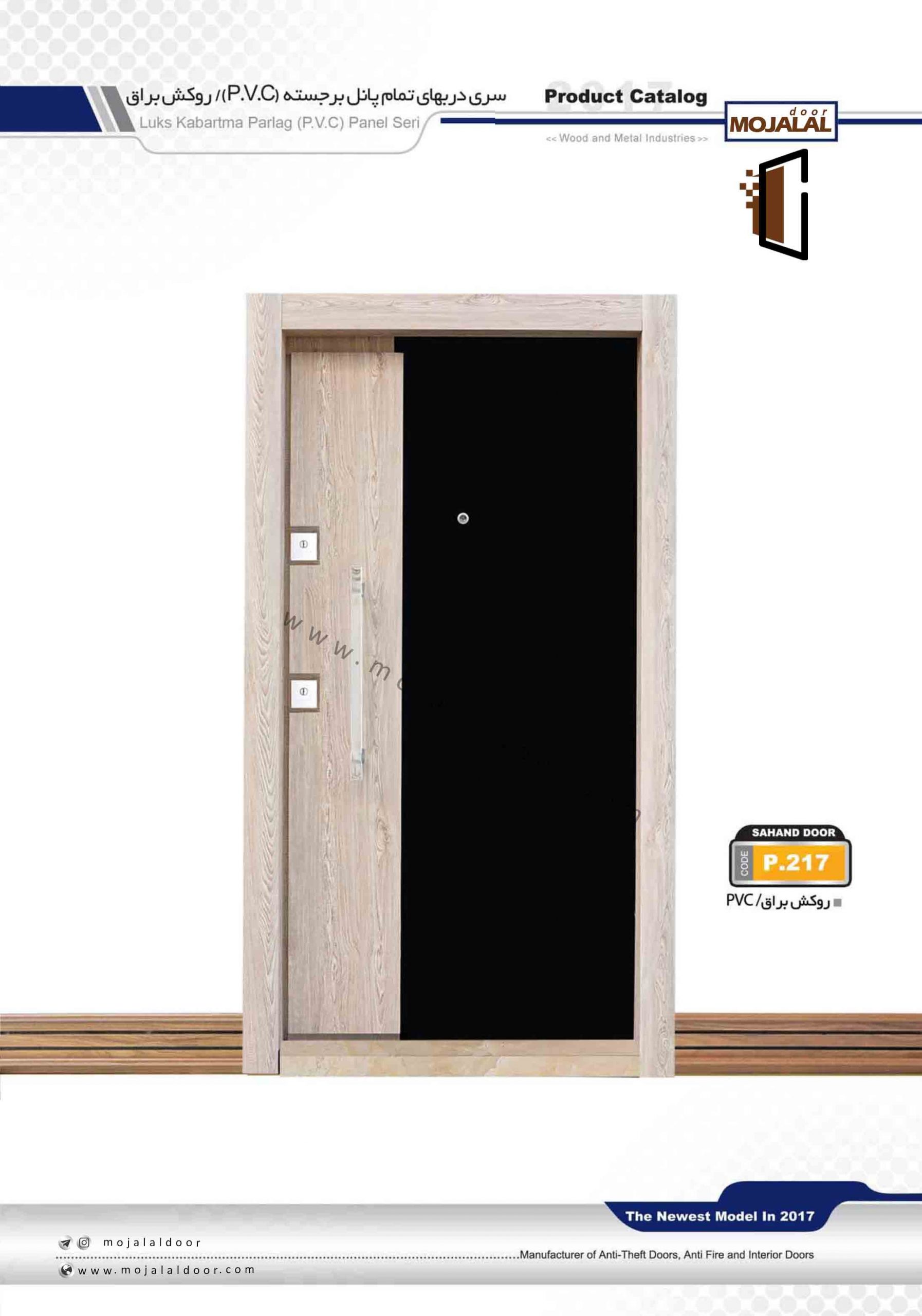 درب ضد سرقت روکش PVC کد p.217