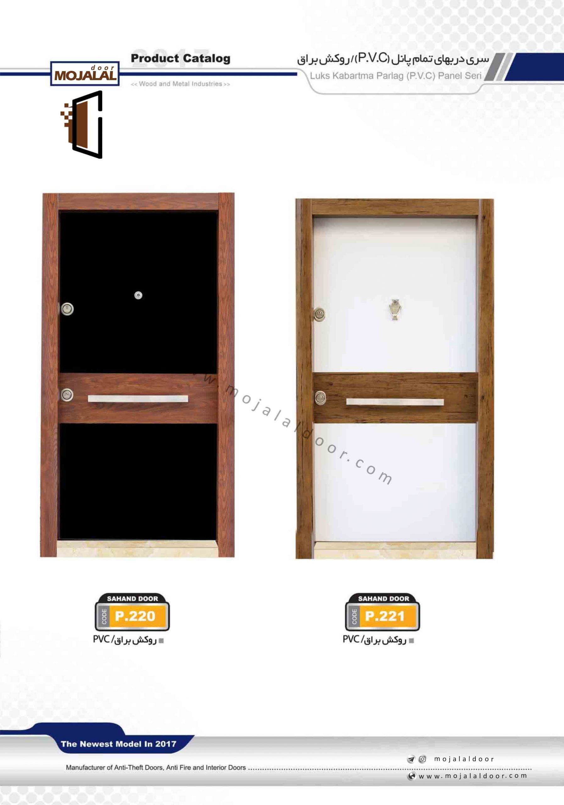 درب ضد سرقت روکش PVC کد p.221 p.220