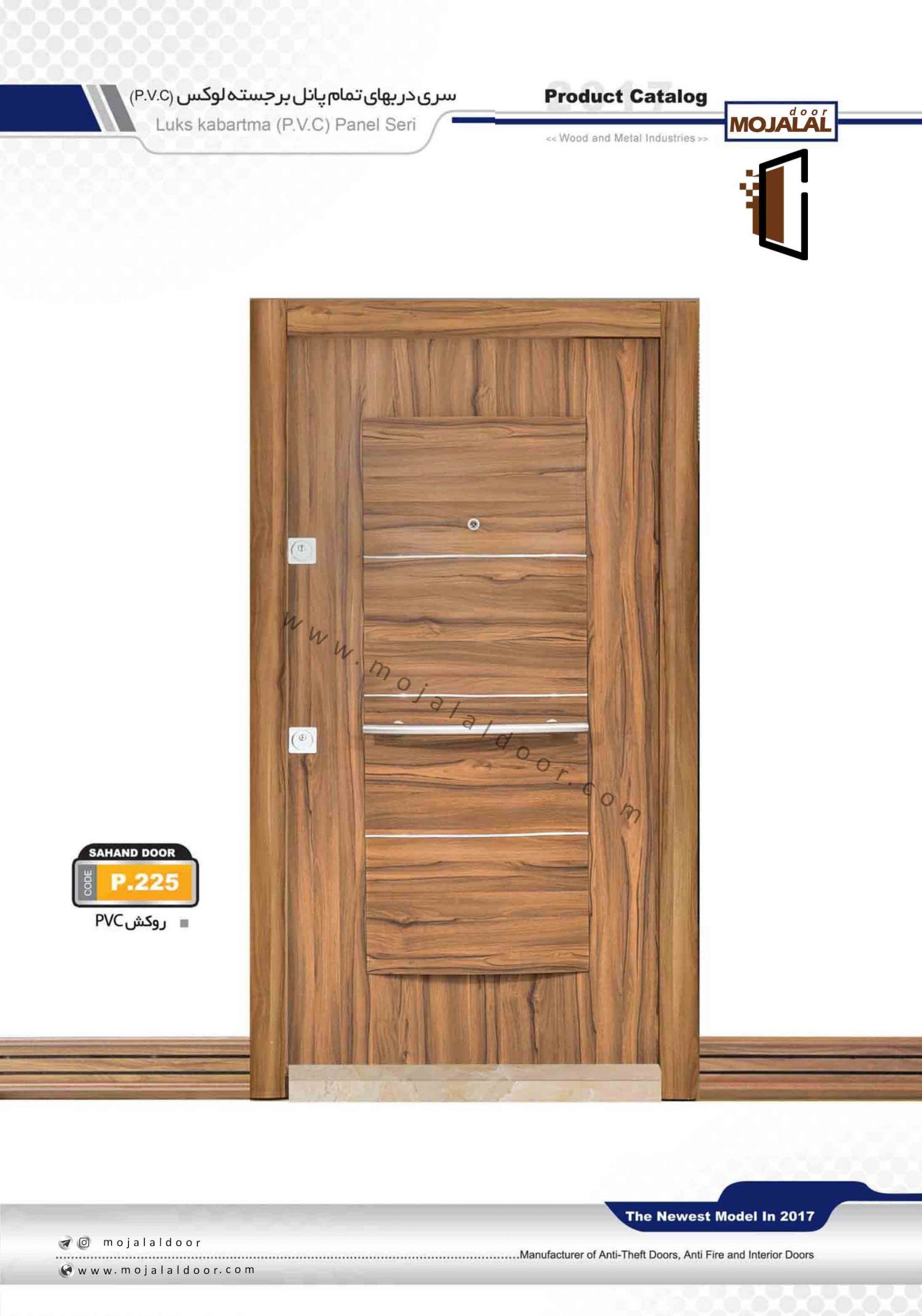 درب ضد سرقت روکش PVC کد p.225